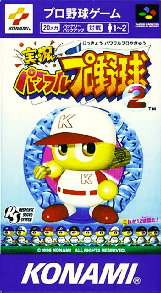 Backdrop artwork for Jikkyou Powerful Pro Yakyuu 2