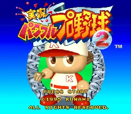 Jikkyou Powerful Pro Yakyuu 2 title screen