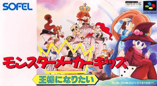Backdrop artwork for Monster Maker Kids - Ousama ni Naritai