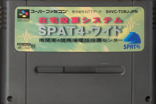 Zaitaku Touhyou System - SPAT4-Wide (Japan) (TOBJ) cover art for Super Nintendo Entertainment System