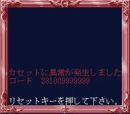 Zaitaku Touhyou System - SPAT4-Wide (Japan) (TOBJ) title screen