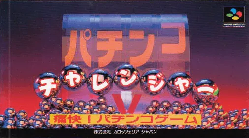 Backdrop artwork for Pachinko Challenger