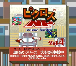 Picross NP Vol. 4 title screen
