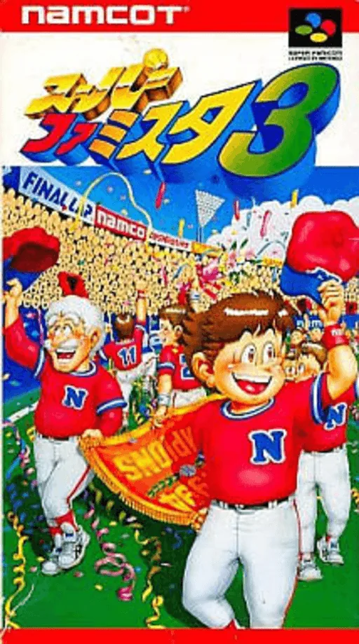 Super Famista 3 cover art for Super Nintendo Entertainment System