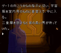 Getsumen no Anubis screenshot
