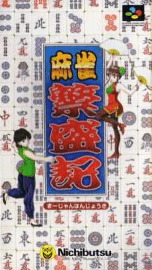 Backdrop artwork for Mahjong Hanjouki