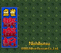Mahjong Hanjouki title screen