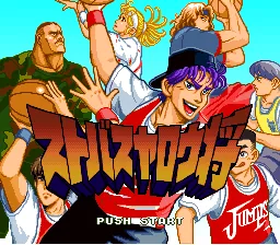Sutobasu Yarou Show title screen