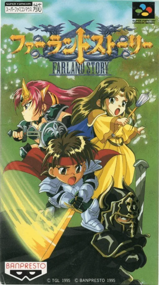 Backdrop artwork for Farland Story