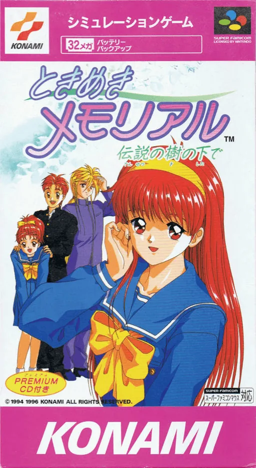 Backdrop artwork for Tokimeki Memorial - Densetsu no Ki no Shita de
