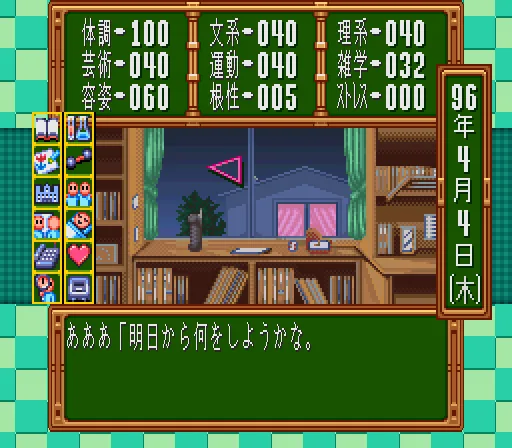 Tokimeki Memorial - Densetsu no Ki no Shita de screenshot