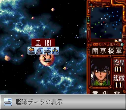 Ginga Sengoku Gunyuuden Rai screenshot