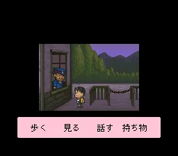 Famicom Bunko - Hajimari no Mori screenshot