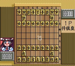 Kousoku Shikou Shougi Ou screenshot