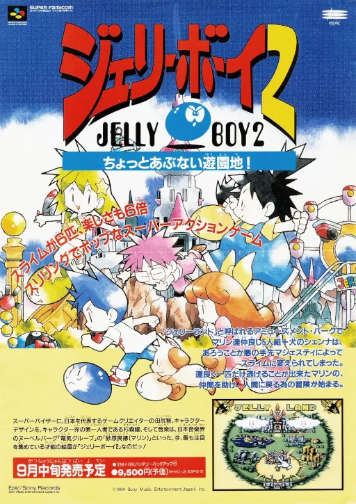 Backdrop artwork for Jelly Boy 2