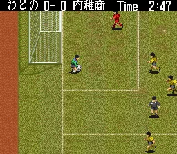 Zenkoku Koukou Soccer screenshot