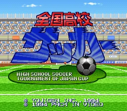 Zenkoku Koukou Soccer title screen