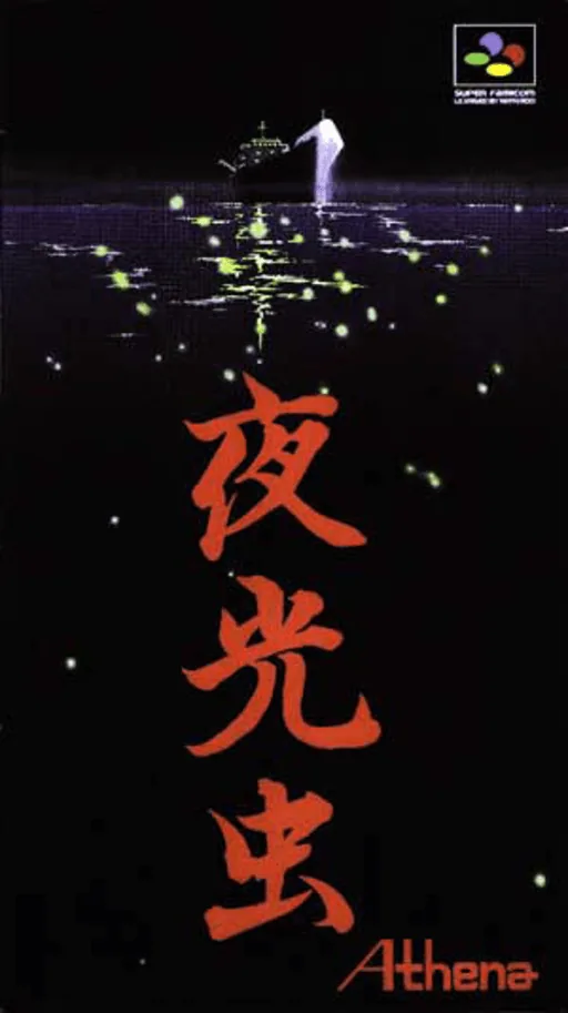 Backdrop artwork for Yakouchuu