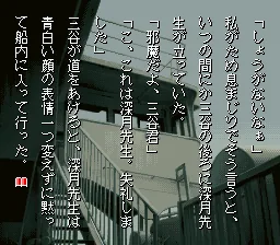 Yakouchuu screenshot