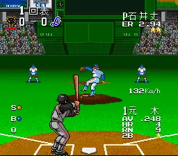 Super Kyuukyoku Harikiri Stadium screenshot