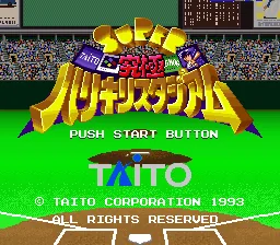 Super Kyuukyoku Harikiri Stadium title screen