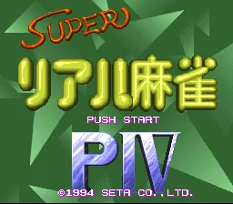 Super Real Mahjong PIV title screen