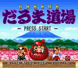 Dharma Doujou title screen