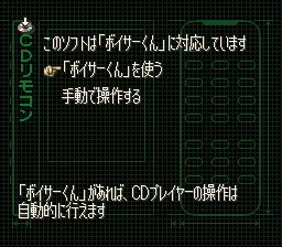 Emit Vol. 2 - Inochigake no Tabi screenshot