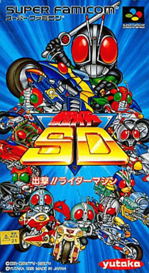 Backdrop artwork for Kamen Rider SD - Shutsugeki!! Rider Machine
