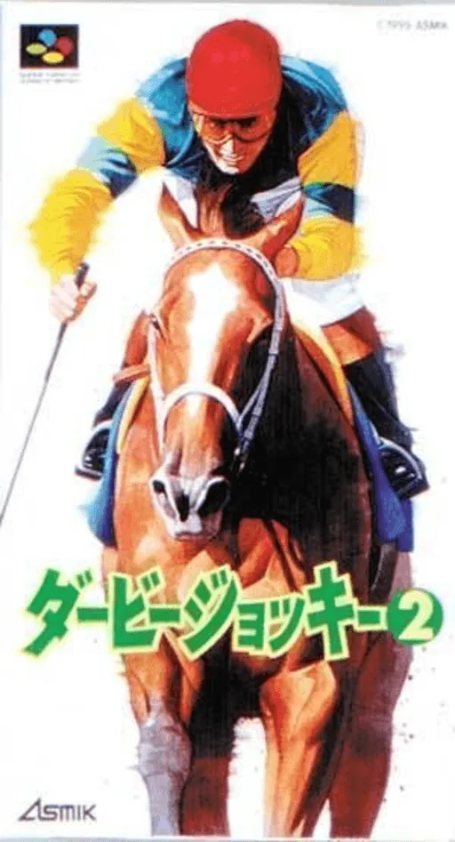 Backdrop artwork for Derby Jockey 2