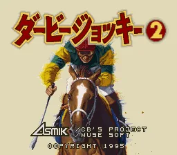 Derby Jockey 2 title screen