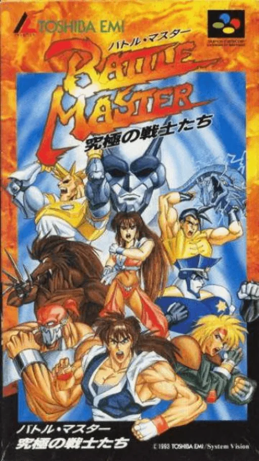 Backdrop artwork for Battle Master - Kyuukyoku no Senshi-tachi