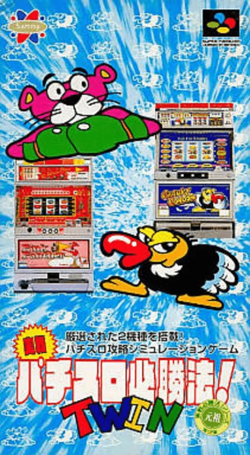 Backdrop artwork for Jissen Pachi-Slot Hisshouhou! Twin
