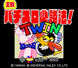 Jissen Pachi-Slot Hisshouhou! Twin title screen