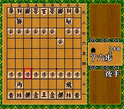 Super Shougi 3 - Kitaihei screenshot