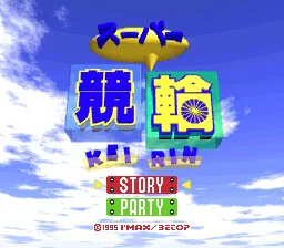 Super Keirin title screen