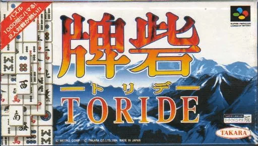 Backdrop artwork for Toride