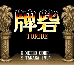 Toride title screen
