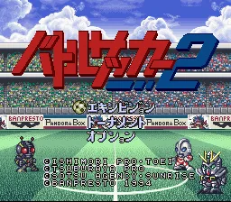 Battle Soccer 2 title screen