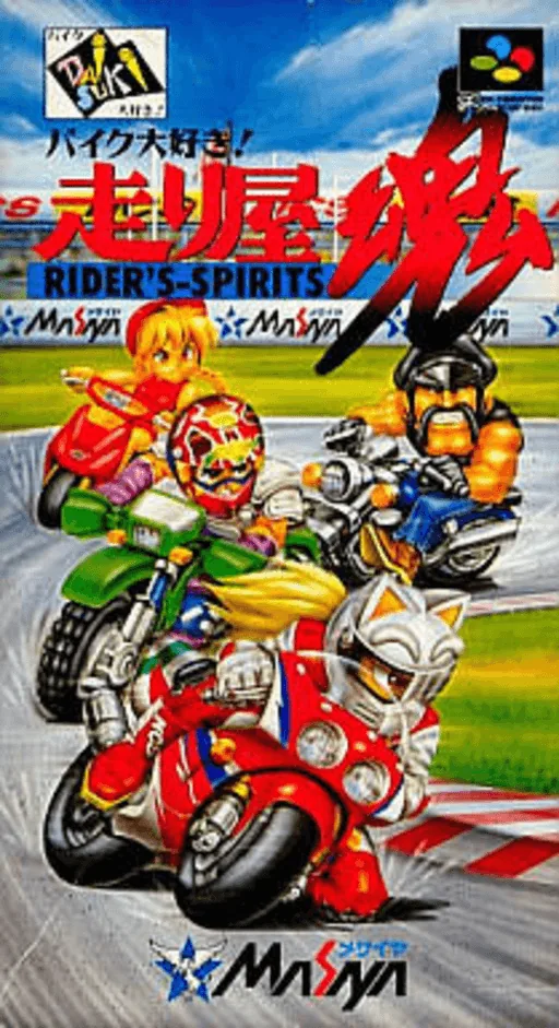 Backdrop artwork for Bike Daisuki! Hashiriya Tamashii