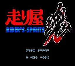 Bike Daisuki! Hashiriya Tamashii title screen
