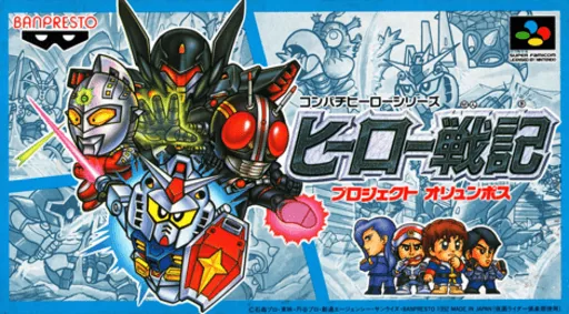 Backdrop artwork for Hero Senki - Project Olympus