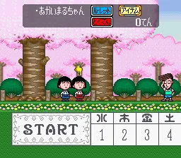Chibi Maruko-chan - Harikiri 365-nichi no Maki screenshot