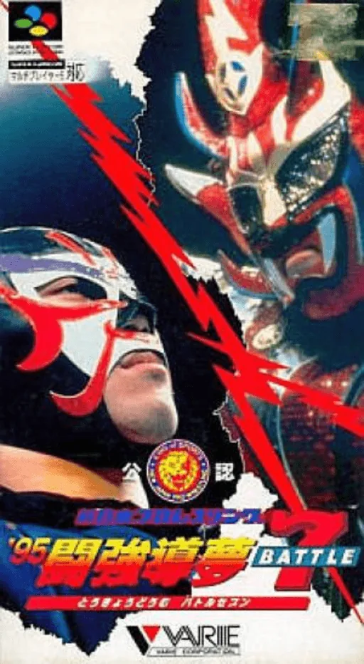 Shin Nihon Pro Wrestling Kounin - '95 Tokyo Dome Battle 7 cover art for Super Nintendo Entertainment System