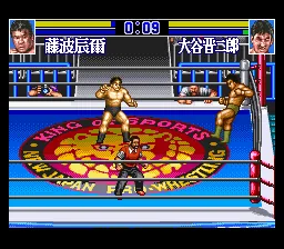 Shin Nihon Pro Wrestling Kounin - '95 Tokyo Dome Battle 7 screenshot