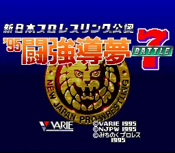 Shin Nihon Pro Wrestling Kounin - '95 Tokyo Dome Battle 7 title screen