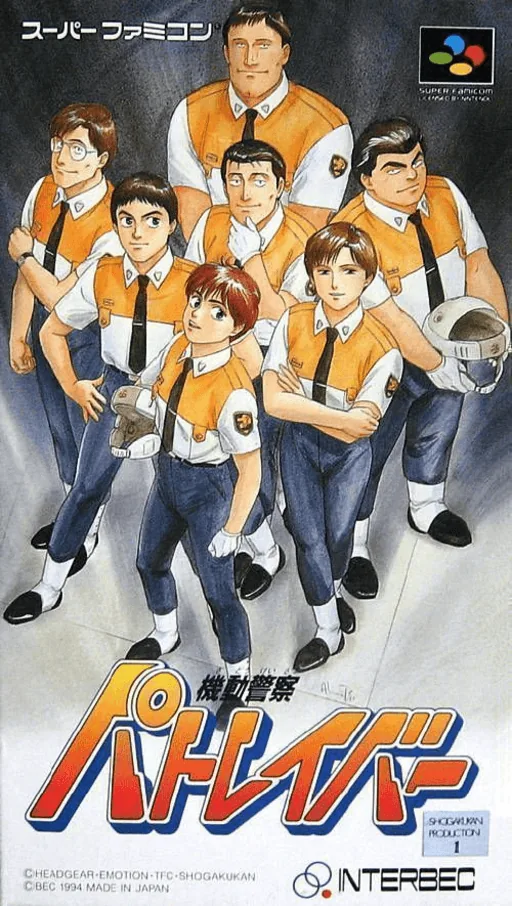 Backdrop artwork for Kidou Keisatsu Patlabor