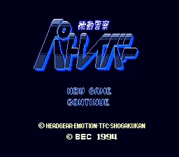 Kidou Keisatsu Patlabor title screen