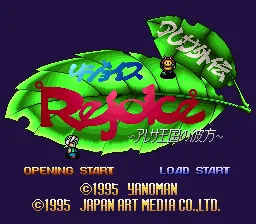 Rejoice - Aretha Oukoku no Kanata title screen