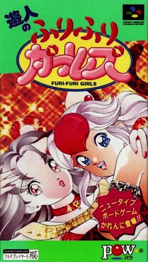 Yuujin no Furi Furi Girls cover art for Super Nintendo Entertainment System